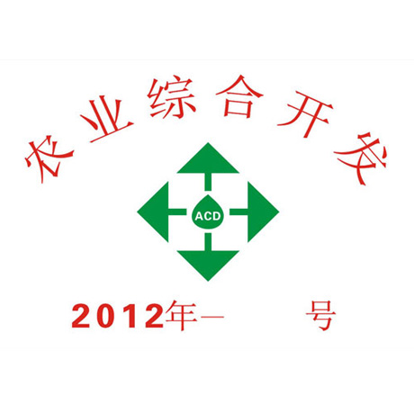 2012农业综合开发标志牌